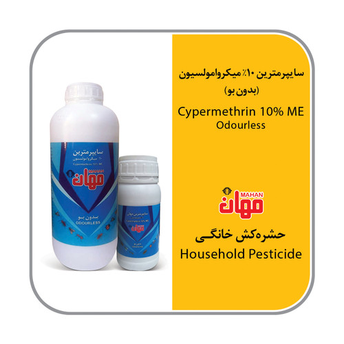 سایپرمترین بی بو 1 لیتری