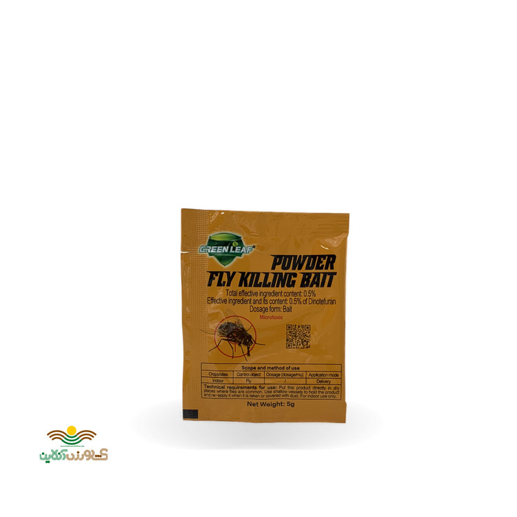 پودر مگس 5 گرمی